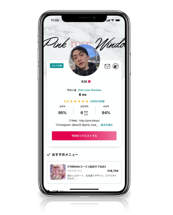 Nailist Phone Kai