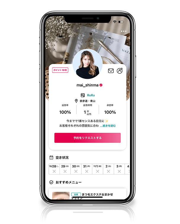 アイリスト Phone 新間茉生