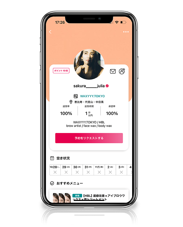 ブロウリスト Phone SAKURA