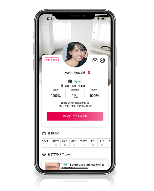 ブロウリスト Phone YUKI