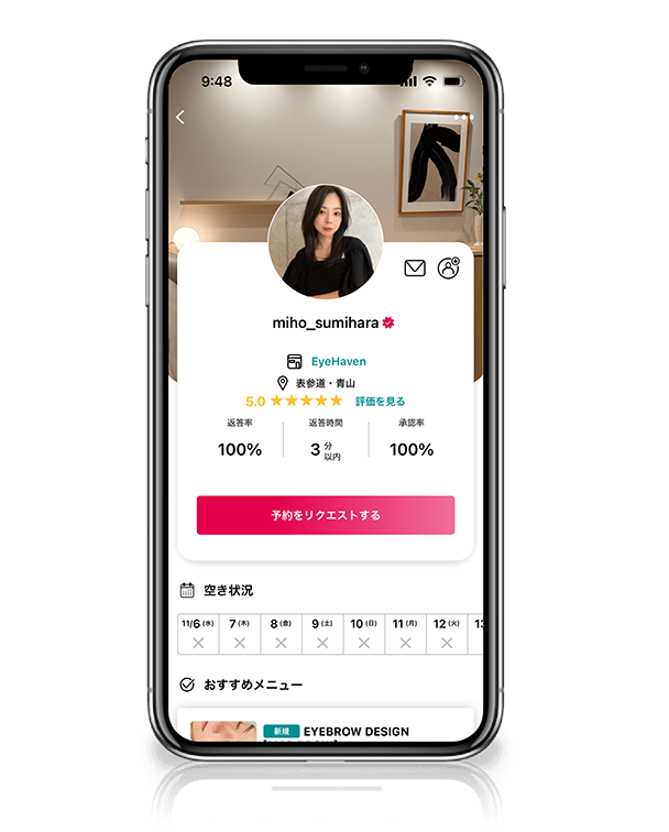 アイリスト Phone miho