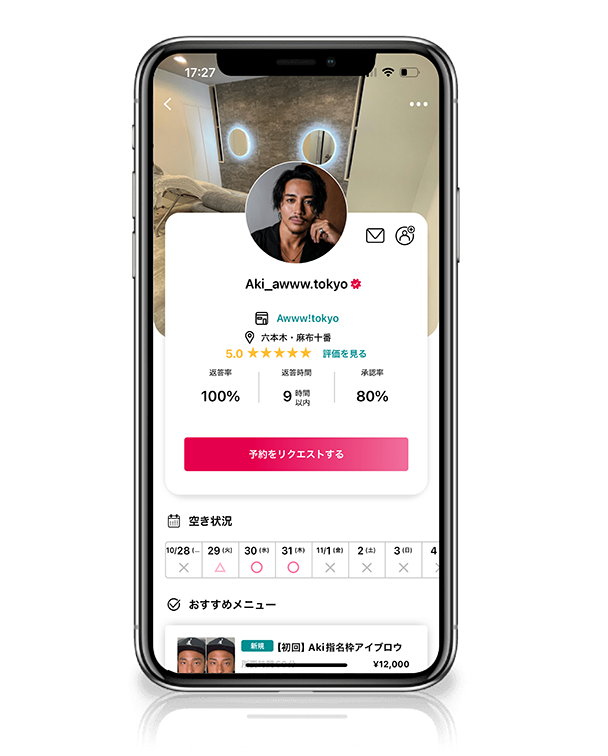 ブロウリスト Phone AKI